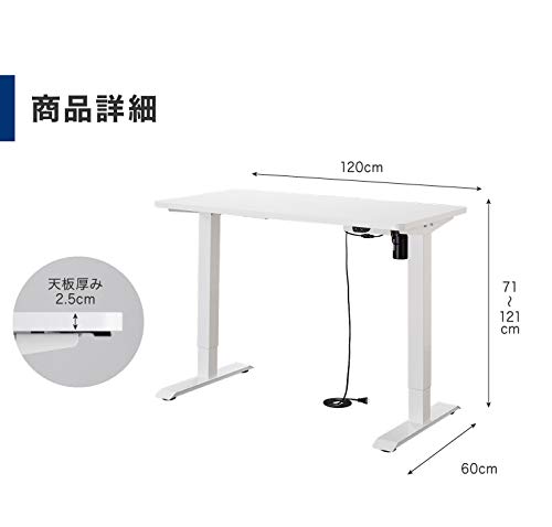 Amazon | 電動昇降デスク 幅120cm シングルモーター 高さ調整 無段階